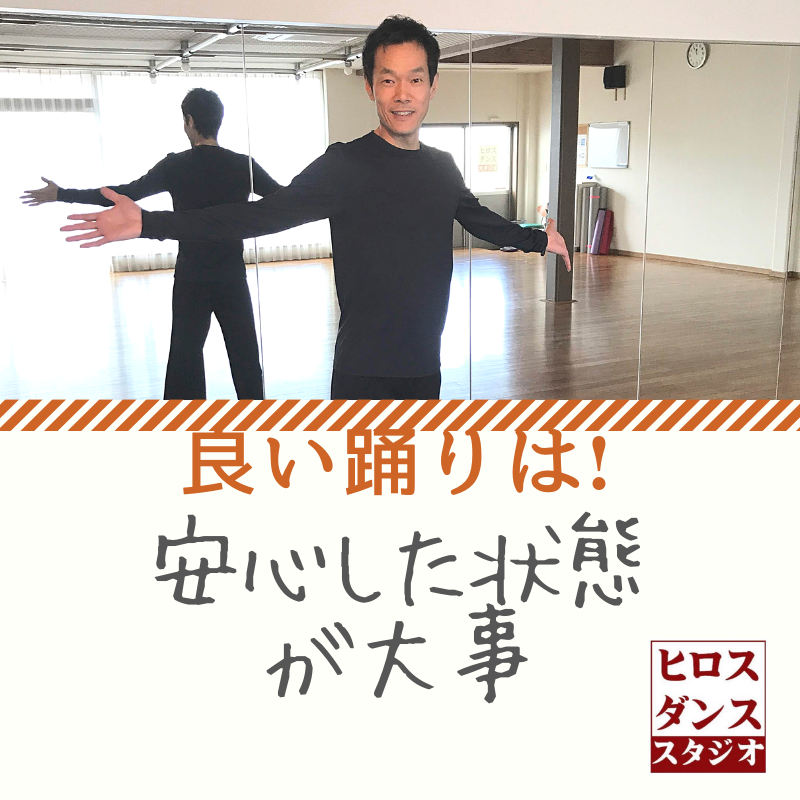 静岡市　社交ダンス教室