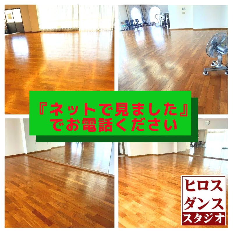 静岡市清水区社交ダンス教室貸しスペース